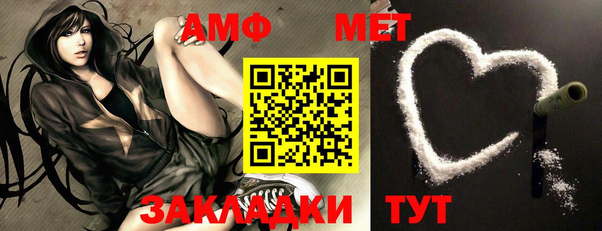 АМФ  Вход с VPN  Дедовск  АМФ 97%  АМФ 