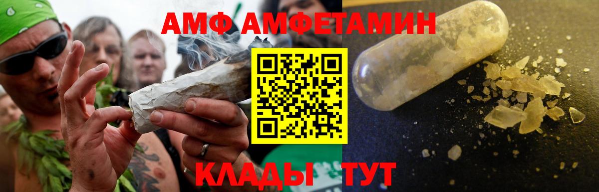 АМФ 98% Дедовск