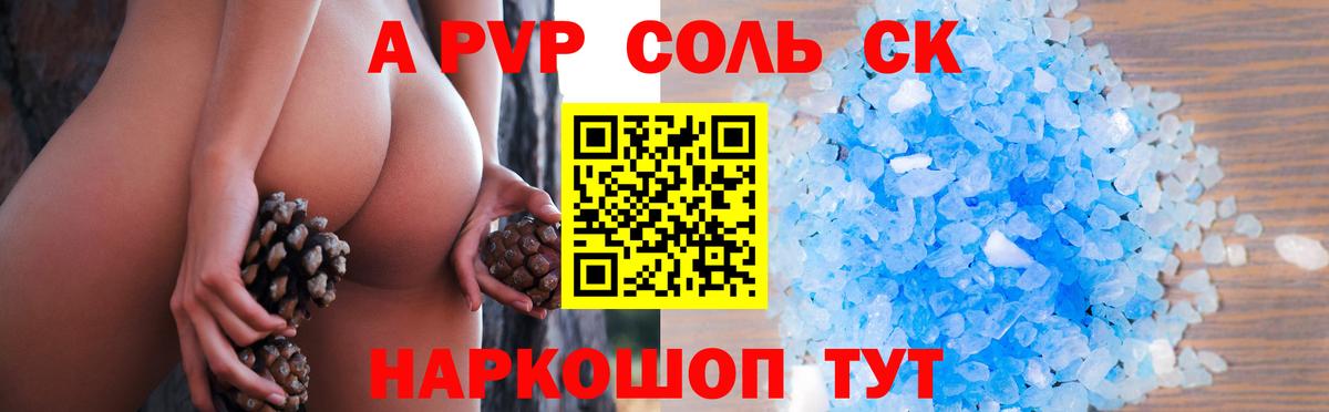 А ПВП мука  Вход с VPN  Дедовск  A PVP СК КРИС  Альфа ПВП СК 