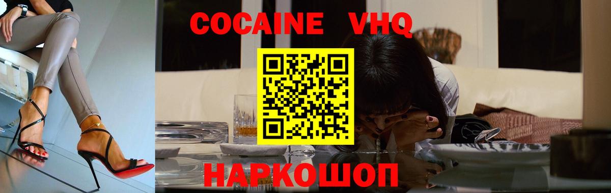 Дедовск  Кокаин FishScale  Кокаин 98%  Cocaine  Вход с VPN 