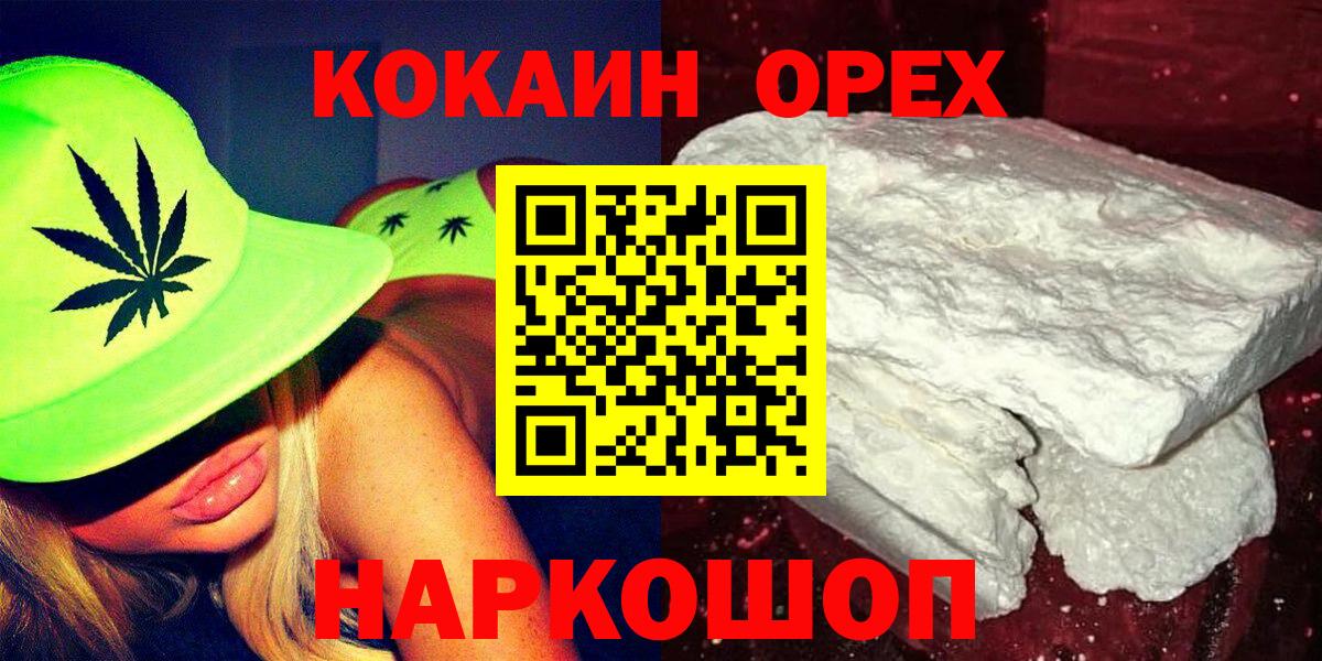 Cocaine VHQ Дедовск
