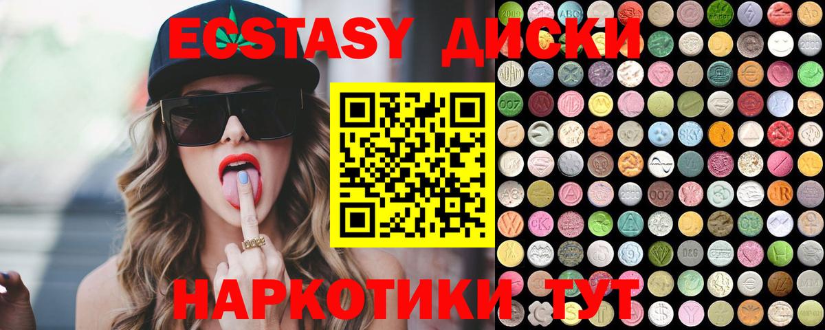 Дедовск  что такое   ЭКСТАЗИ 280 MDMA  Экстази  Вход с VPN  ЭКСТАЗИ 280 MDMA 
