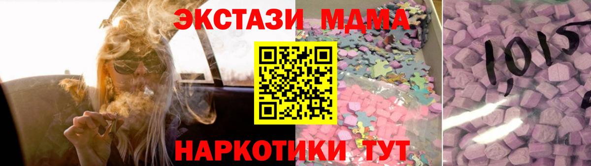 Ecstasy 250 мг Дедовск