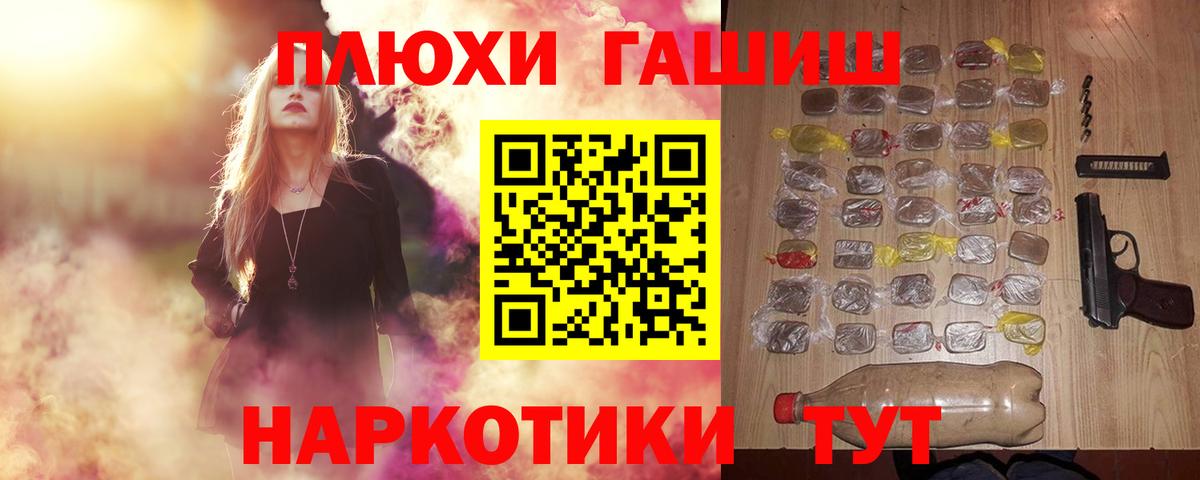 ГАШ 40% ТГК  Гашиш hashish  Вход с VPN  Дедовск 