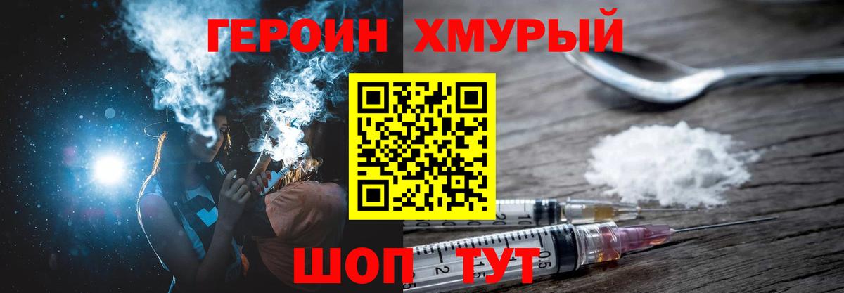 Героин афганец  Вход с VPN  Героин  Дедовск 