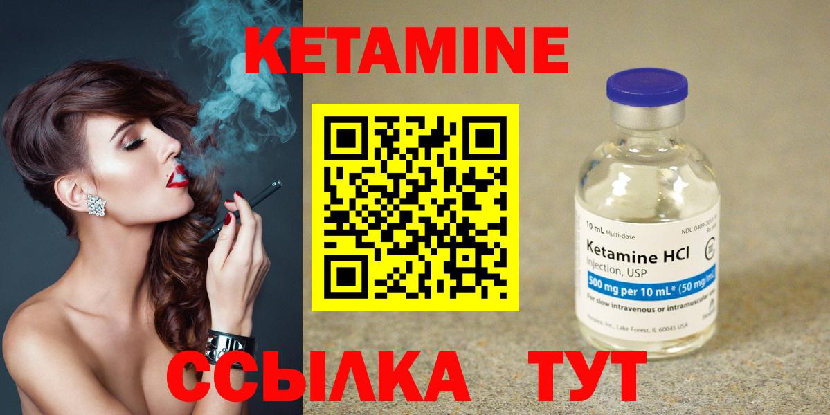 КЕТАМИН ketamine  Вход с VPN  Дедовск 