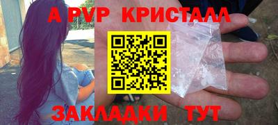 альфа пвп VHQ Можайск