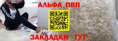 альфа пвп VHQ Можайск