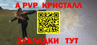 альфа пвп VHQ Можайск