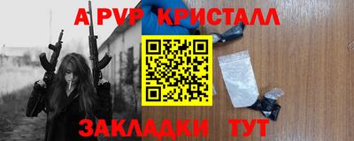альфа пвп VHQ Можайск