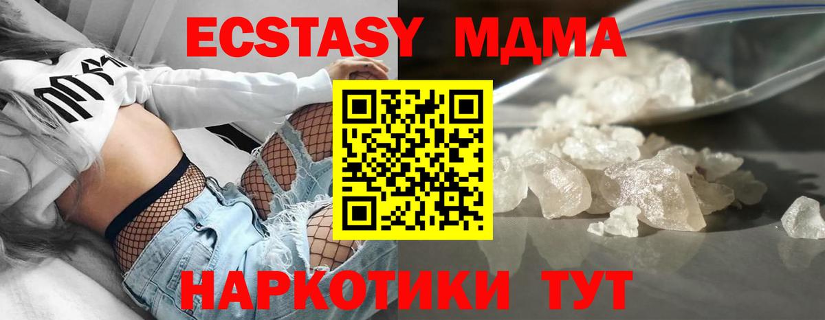 MDMA Molly Дедовск