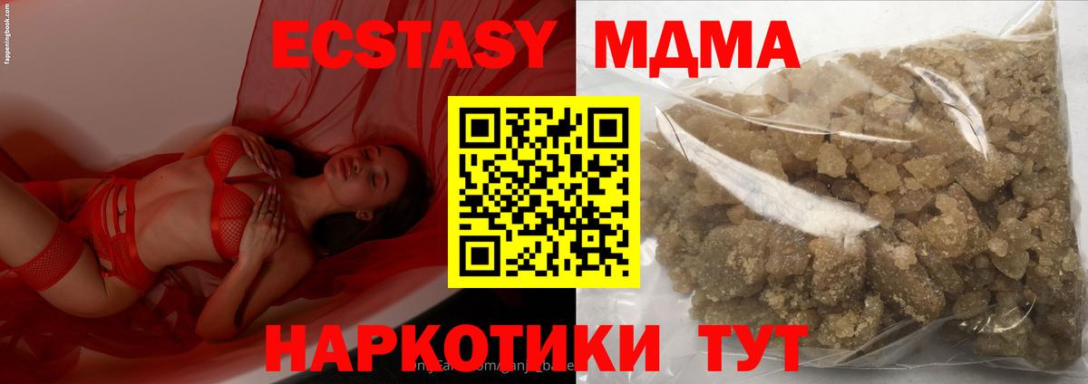 Дедовск  MDMA crystal  МДМА  МДМА молли  Вход с VPN 