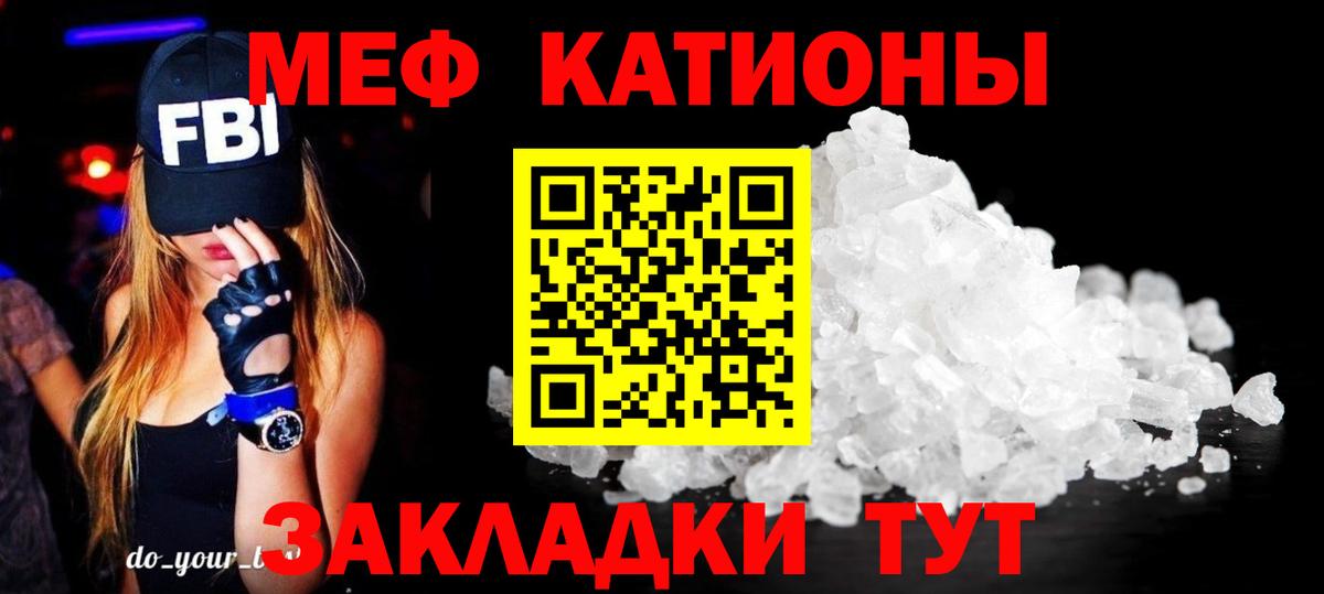 Мефедрон  Дедовск