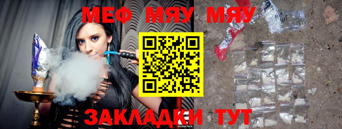 Мефедрон  МЯУ-МЯУ 4 MMC  Вход с VPN  Дедовск  Мефедрон VHQ 