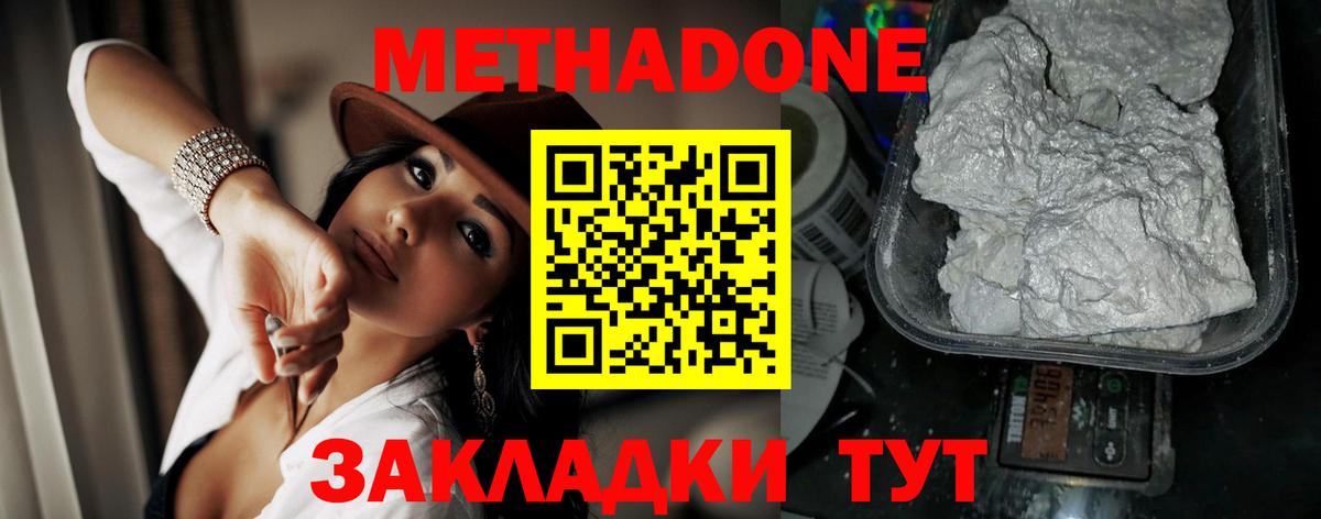 Метадон methadone  Вход с VPN  МЕТАДОН белоснежный  Дедовск 