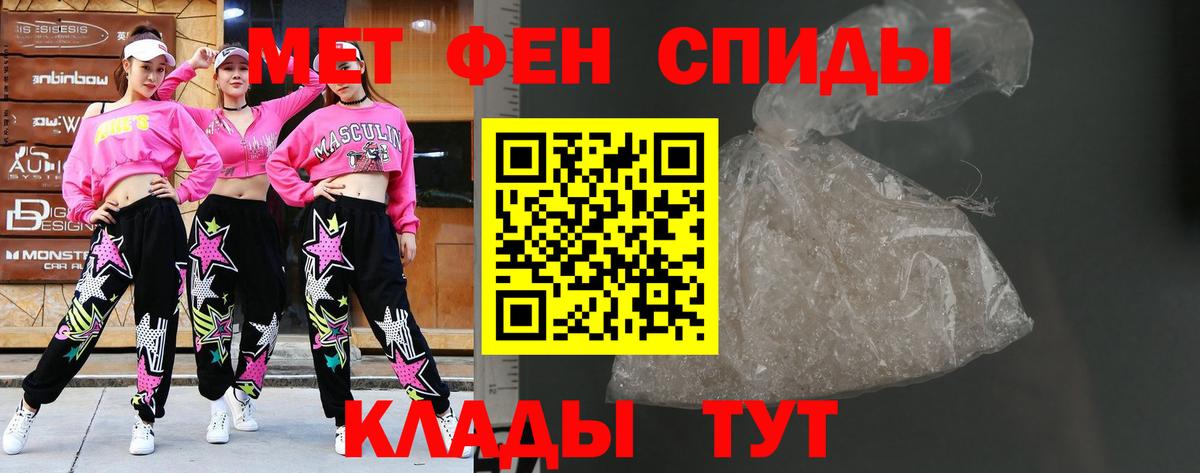 Первитин мет  Вход с VPN  Дедовск  МЕТАМФЕТАМИН  Первитин мет 