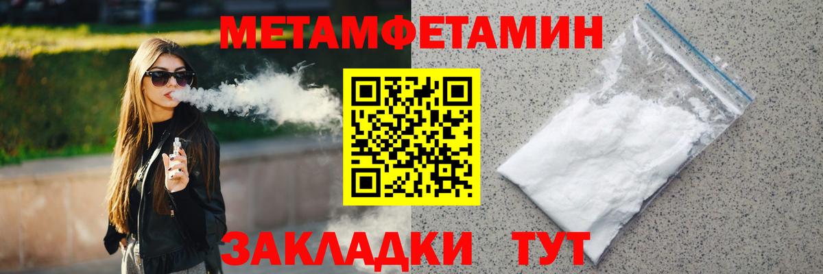 МЕТАМФЕТАМИН кристалл Дедовск