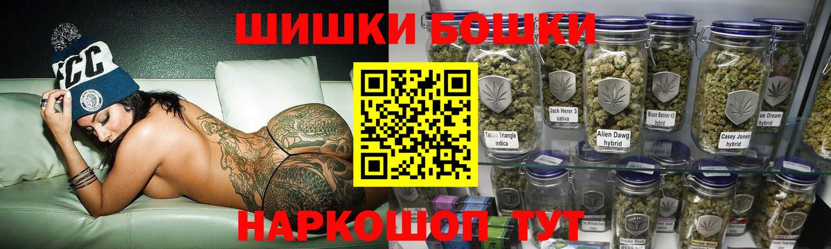Бошки Шишки White Widow Дедовск
